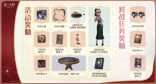 第五人格2