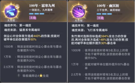 斗罗大陆魂师对决图片8