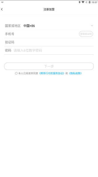 怎么加盟配图2