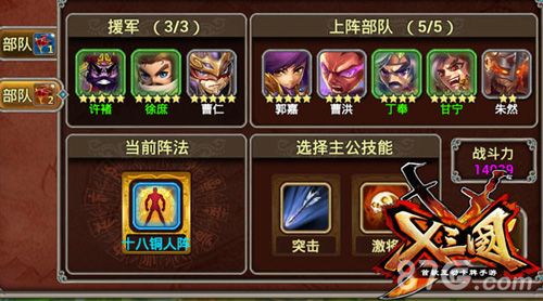 X三国四大卡牌创新玩法大揭秘3