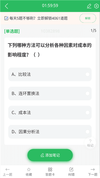 使用教程配图4
