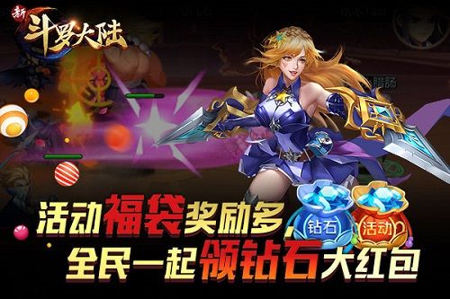 新斗罗大陆3