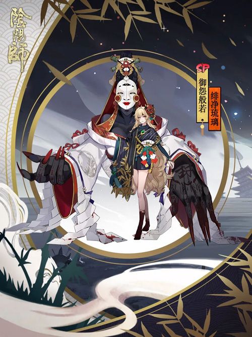 阴阳师2