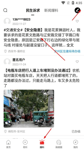使用教程配图3
