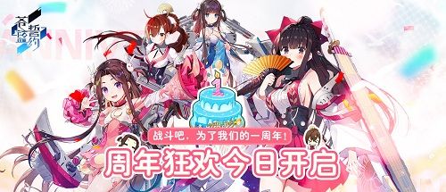 苍蓝誓约