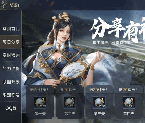 鸿图之下珠玉如何获得