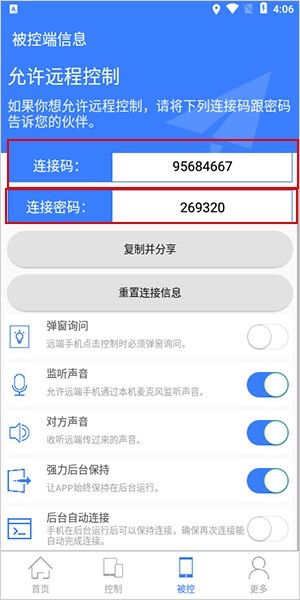 使用指南配图3