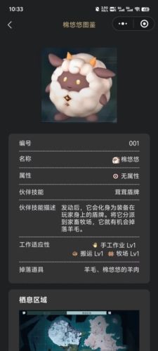 帕鲁小助手图片3