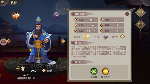 建安十二年于吉