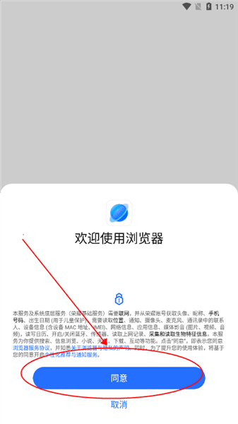 荣耀浏览器app软件怎么用配图1