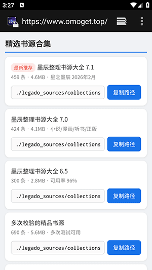 App怎么添加书源配图5