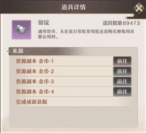 铸仙之境主线通关攻略配图1