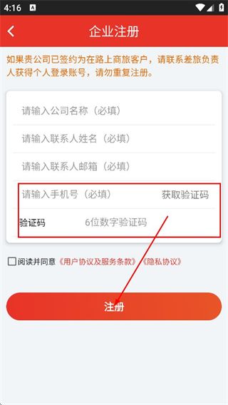 怎么注册配图4