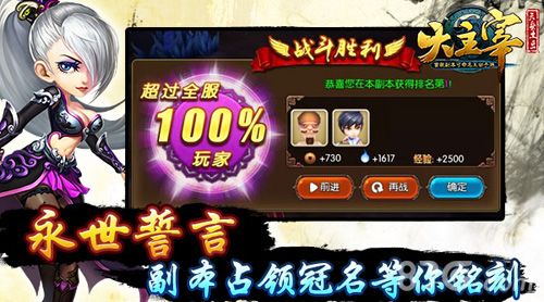 《大主宰》手游情人节约会基金3