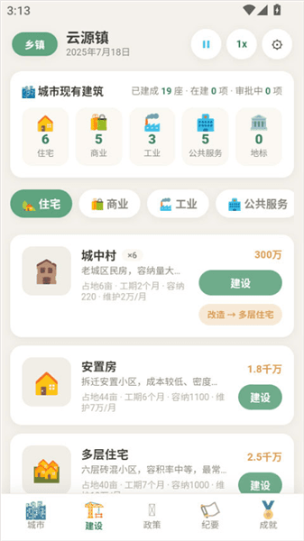 新手攻略配图2