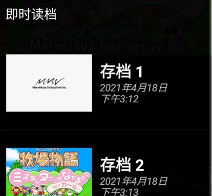 怎么导入存档配图2