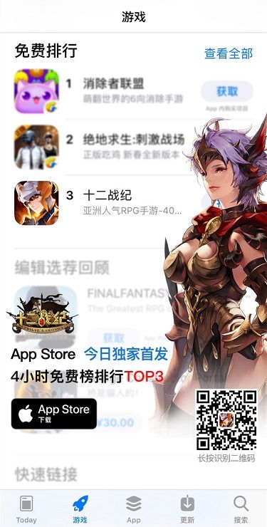 (4小时免费榜排行TOP3)
