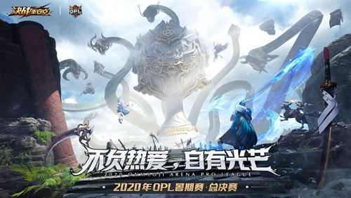 决战平安京2