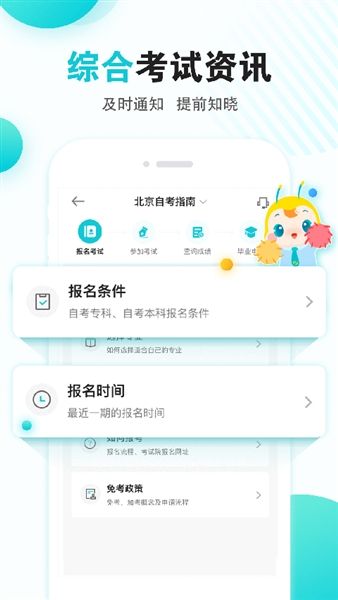 自考3651