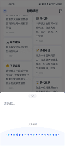 智谱清言app1