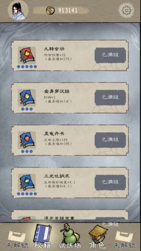 九重试炼无限金币免广告版宣传图