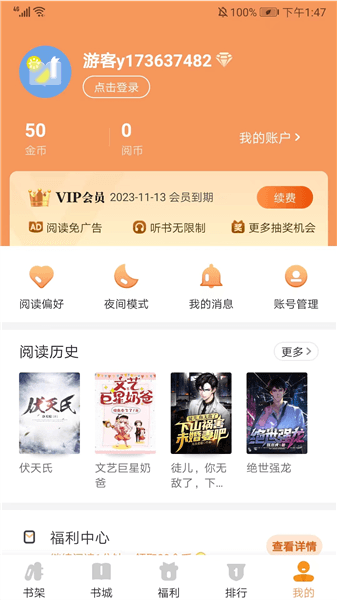 使用教程配图8