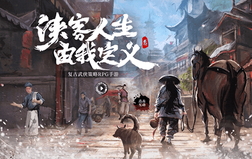 我的侠客凌乌衣怎么获得