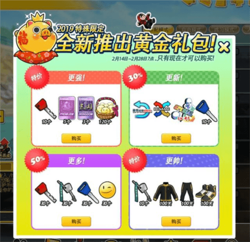 街头篮球4