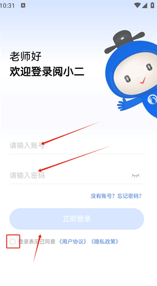怎么登录配图3