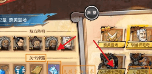 支援卡攻略配图6