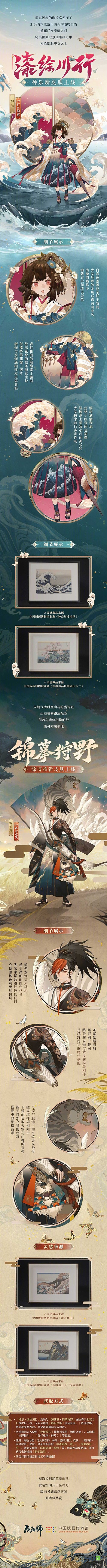 阴阳师3