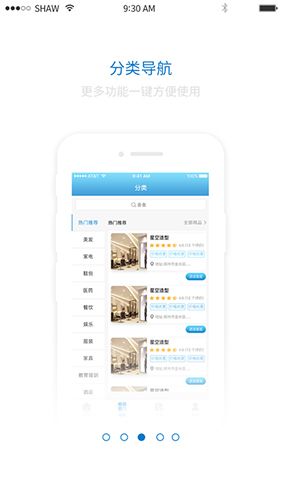 航丰运营app