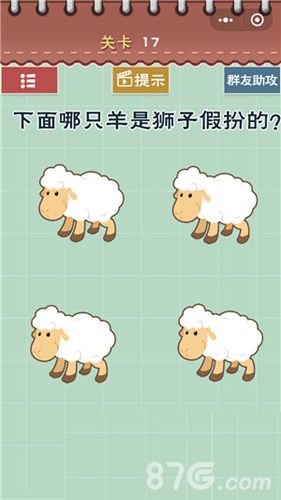 最囧游戏5最强大脑第17关