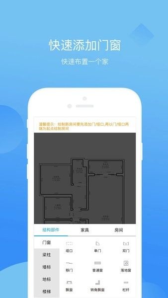 量房神器图片