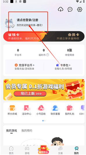 九九游戏怎么注册账号配图1
