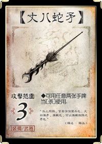 武器攻略配图6