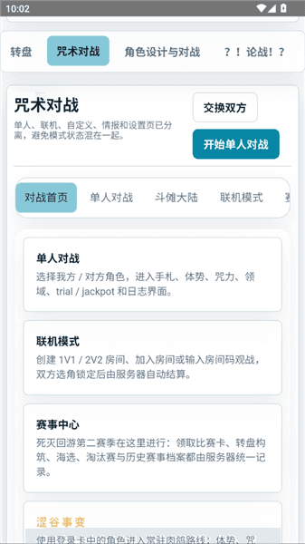 怎么玩配图3
