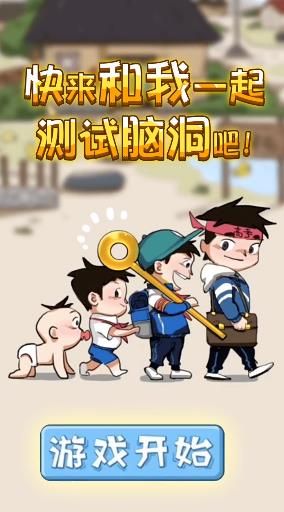 抽针模拟器宣传图