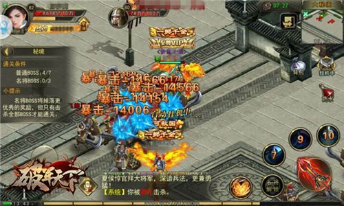 破军天下游戏截图4