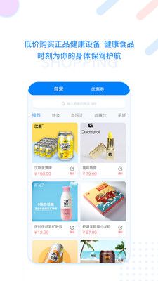 健康印记app图片