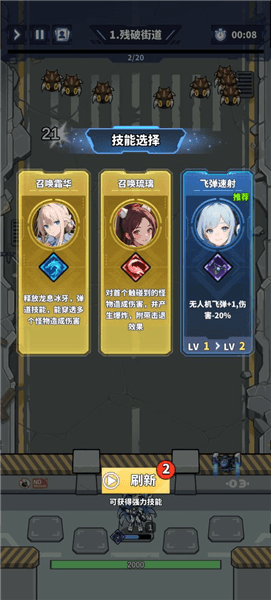 游戏攻略配图2