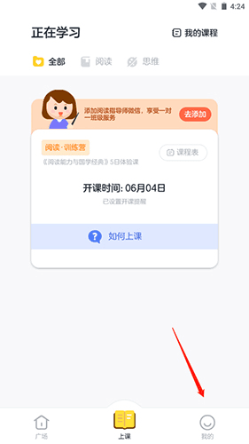 叫叫阅读课12