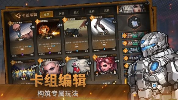 装备改造技巧配图1
