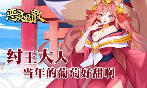 恶灵退散2