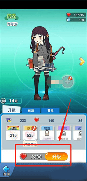 学生培养攻略配图3