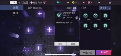 芯片能快捷的对车辆进行改装