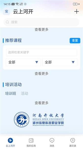 云上河开校园app宣传图