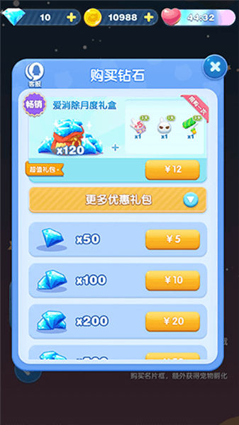 怎么获得月亮宠物配图5