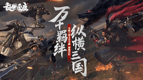 乱世逐鹿1
