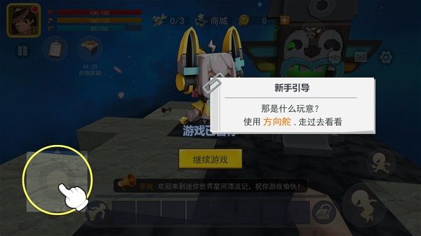 新手攻略配图1